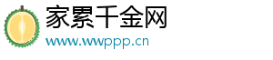 家累千金网