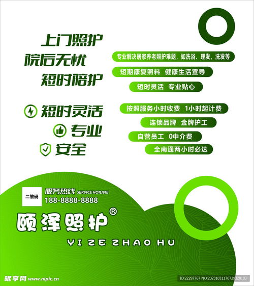 養老服務設計圖 打造以人為本的全周期服務體系