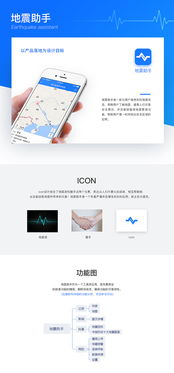以產(chǎn)品落地為設(shè)計目標(biāo) 構(gòu)建高效實用的地震助手服務(wù)